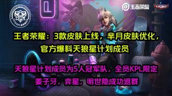 劲夫皮肤爆料视频下载最新,全新角色造型与技能展示  第3张